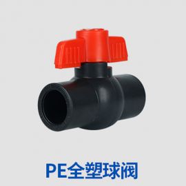 PE管件