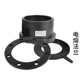 pe电熔法兰