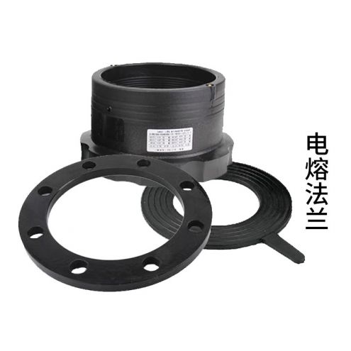 pe电熔法兰